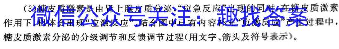 江西省上饶市八年级下学期第二阶段质量练习（4月）生物