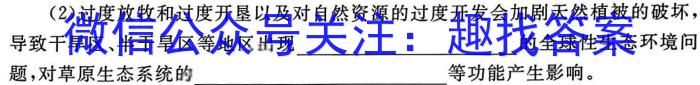 2023年陕西大联考高一年级下学期期中联考生物
