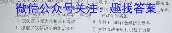 2023汕头二模高三4月联考历史试卷