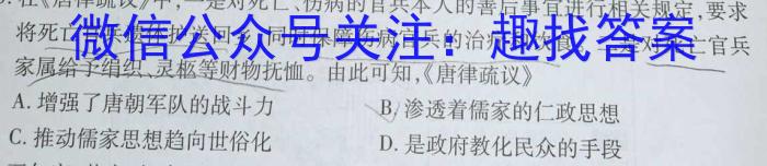 强基路985天机密卷 2023年普通高等学校统一招生模拟考试(新高考全国Ⅰ卷)(二)政治试卷d答案