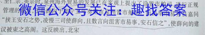 青桐鸣高考冲刺 2023年普通高等学校招生全国统一考试押题卷(二)政治s