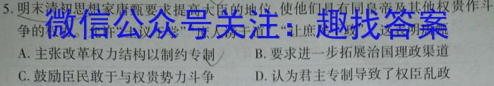 超级全能生2023高考卷地区高三年级5月联考【3425C】(LL)政治试卷d答案