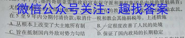 2023年辽宁省教研联盟高三第二次调研测试历史