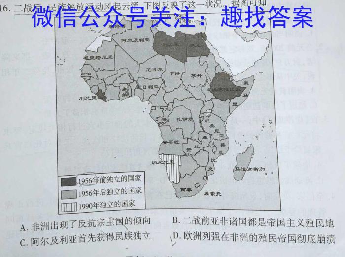 张家口市2023年高三年级第二次模拟考试历史