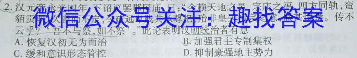 河南省三门峡2022-2023学年度下学期高二期末质量检测历史试卷