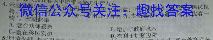 2023届智慧上进·名校学术联盟·考前冲刺·精品预测卷(三)政治试卷d答案