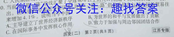 ［益卷］2023年陕西省初中学业水平考试冲刺卷（A版）政治试卷d答案