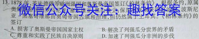 2023年内蒙古大联考高三年级5月联考（23-427C）政治s