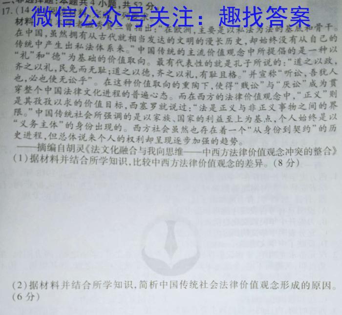 2023年贵州省高一年级联合考试（23-433A）政治s