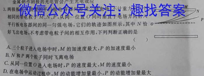 学科网2023年高考考前最后一卷(全国甲/乙卷)物理`