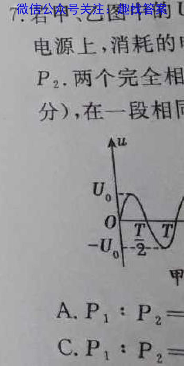 2022学年第二学期钱塘联盟高一期中联考(4月).物理