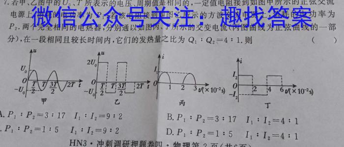 2023年中考密卷·临考模拟卷(三)物理.