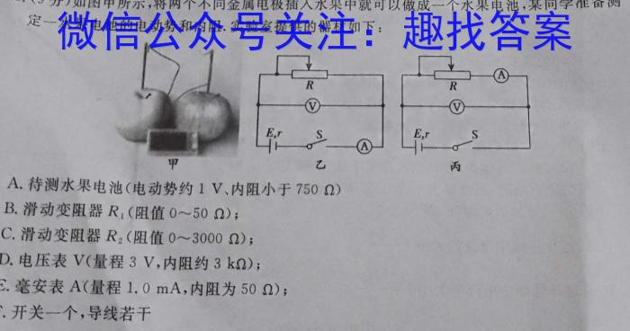 2023届柳州高中/南宁三中高三(5月)联考物理`