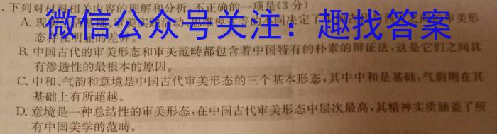 2023年陕西省初中学业水平考试全真预测试卷语文