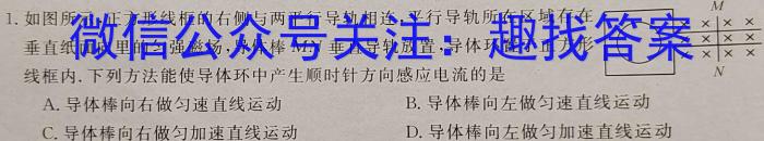 学海园大联考2023届高三冲刺卷（一）.物理