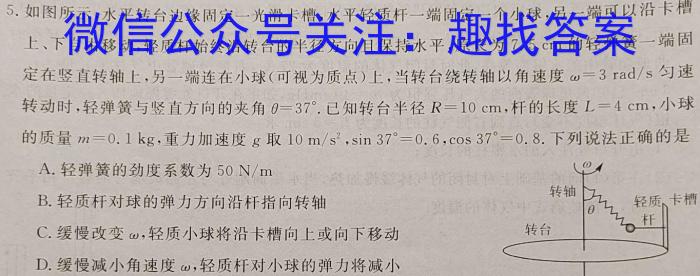 天一大联考皖豫名校联盟体2023届高中毕业班第三次考试物理.