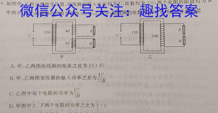 2023年银川一中、昆明一中高三联合考试二模(5月)f物理