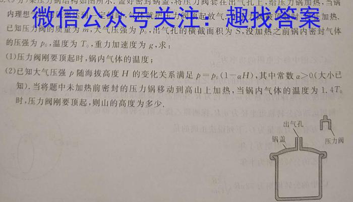 贵州省2023届贵阳一中高考适应性月考(七)(白黑白白黑白黑)物理`