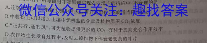 2023届新疆维吾尔自治区普通高考第三次适应性检测生物