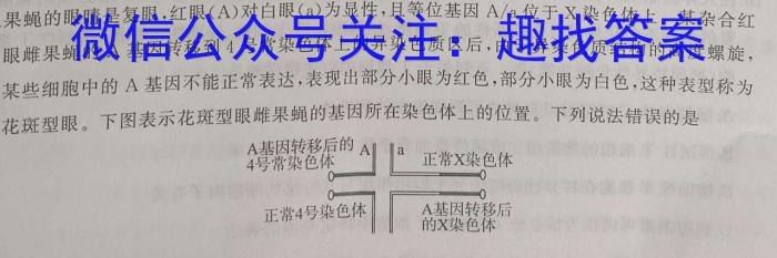 2023年吕梁市中考模拟考试题(卷)生物试卷答案