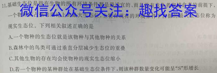 河南省新乡市2022～2023学年高一期中（下）测试(23-391A)生物试卷答案