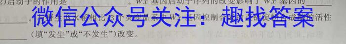 [广东二模]广东省2023年普通学校招生全国统一考试模拟测试(二)2生物试卷答案