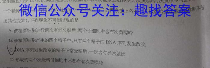 [厦门四检]厦门市2023届高三毕业班第四次质量检测生物