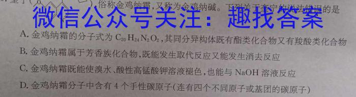 2023届普通高校招生全国统一考试猜题压轴卷E(一)化学