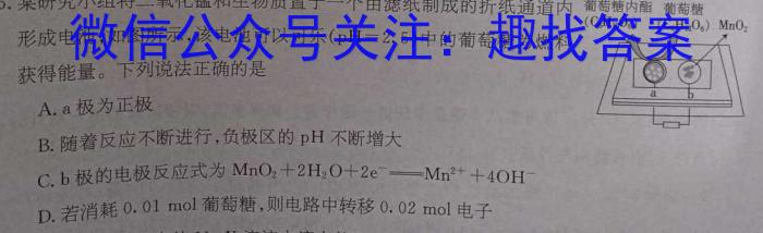 天一大联考 2023年普通高等学校招生全国统一考试诊断卷(A卷)化学