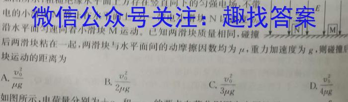 [雅安三诊]2023届雅安市高2020级第三次诊断性考试.物理