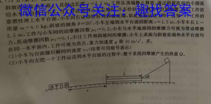衡水金卷2023届高三5月份大联考(老高考)物理.
