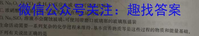 2023届衡中同卷押题卷 辽宁专版(一)二三化学