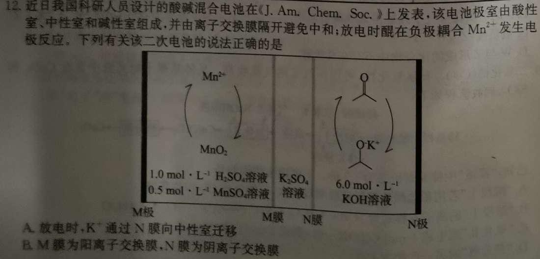 圆创联考·湖北省2023届高三五月联合测评化学试题及答案