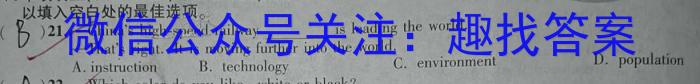 同一卷·高考押题2023年普通高等学校招生全国统一考试(四)英语试题
