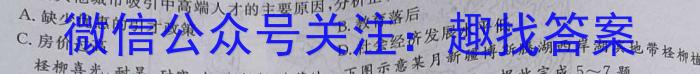 怀仁一中高三年级第四次模拟考试(23602C)q地理