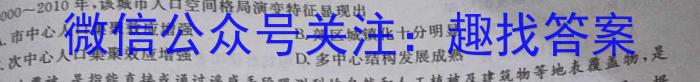 2023年陕西省初中学业水平考试·冲刺压轴模拟卷（一）q地理