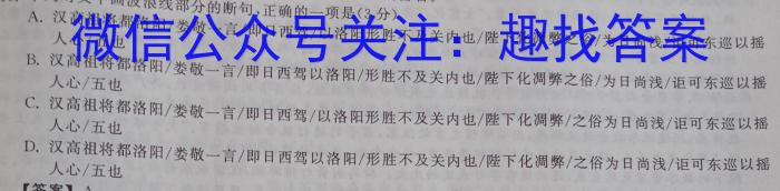 辽宁省2023届高一考试(23-437A)语文