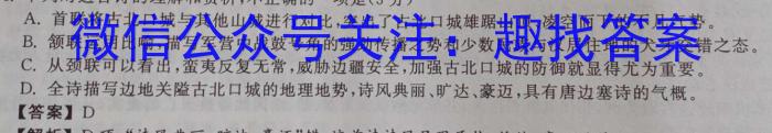 安徽省2023届九年级考前适应性评估（三）（8LR）语文