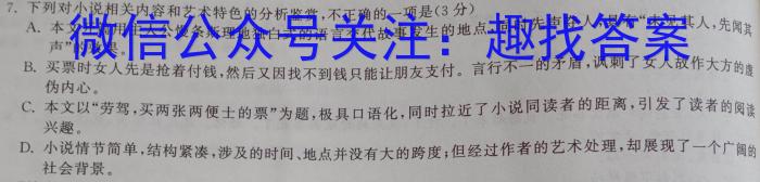 山西省2023年中考总复习预测模拟卷(五)语文