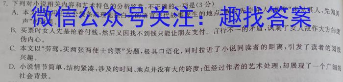 2023年湖南省高三质量检测试卷(23-467C)语文