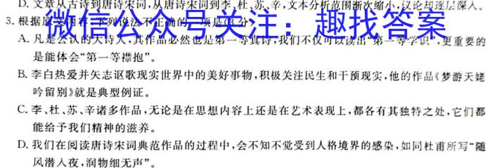 湖南省娄底市2023届高考仿真模拟考试语文
