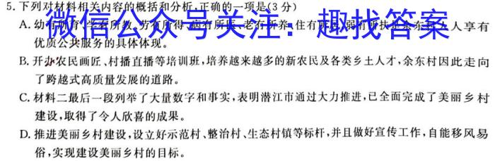 [南充三诊]四川省南充市高2023届高考适应性考试(三诊)语文