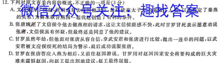 皖智教育安徽第一卷·省城名校2023年中考最后三模(三)语文