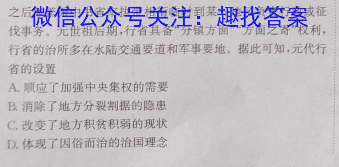 山西省晋城市2023年高三第三次模拟考试（23-444C）历史