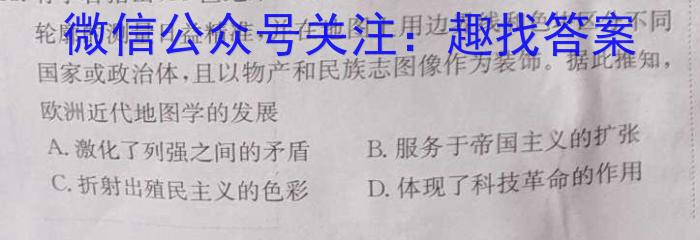 安徽省2023年最新中考模拟示范卷(四)历史