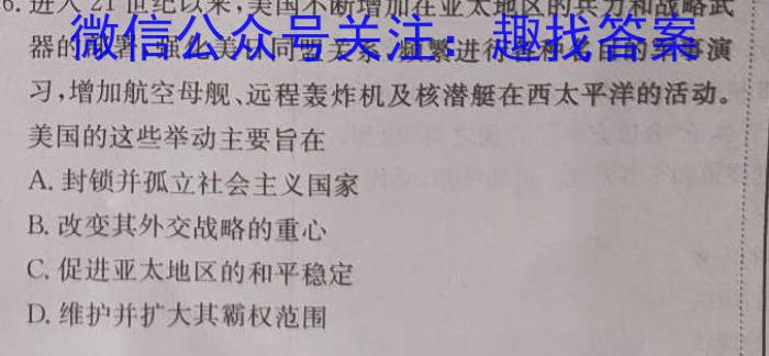 四川省成都市蓉城名校联盟2024-2023学年高三下学期第三次联考历史