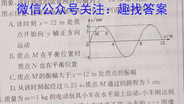 辽宁省2023届高三4月联考（23-440C）物理.