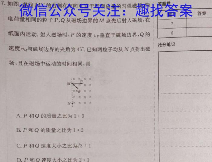 山西省2023年中考导向预测信息试卷（五）物理`