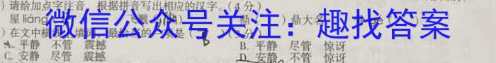 山西省2023年八年级下学期4月联考（23-CZ166b）语文