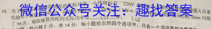 学海园大联考 2023届高三信息卷(一)物理.